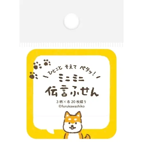 Furukawa – Sticky Note Message Fusen, Fukidashi Inu (Blocco Notes adesivi)