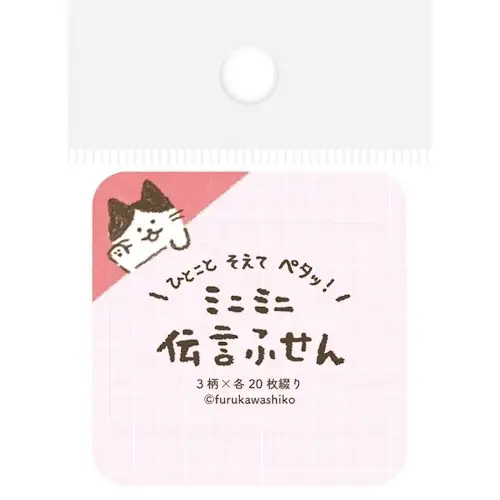 Furukawa – Sticky Note Message Fusen, Cat (Blocco Notes adesivi)