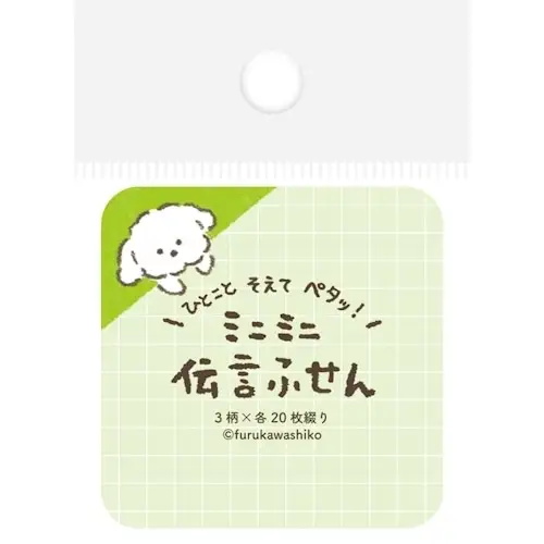 Furukawa – Sticky Note Message Fusen, Hyokkori Inu (Blocco Notes adesivi)