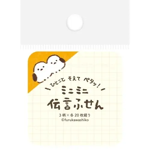Furukawa – Sticky Note Message Fusen, White Croaker (Blocco Notes adesivi)