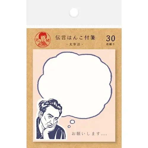 Furukawa - Sticky Note, Osamu Dazai, 30 Foglietti adesivi [QF151]