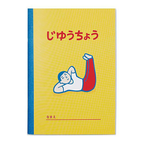 Hightide - Notebook B6 [Misura: 12,8x8,2cm, 48 pagine, righe 7mm] Yellow