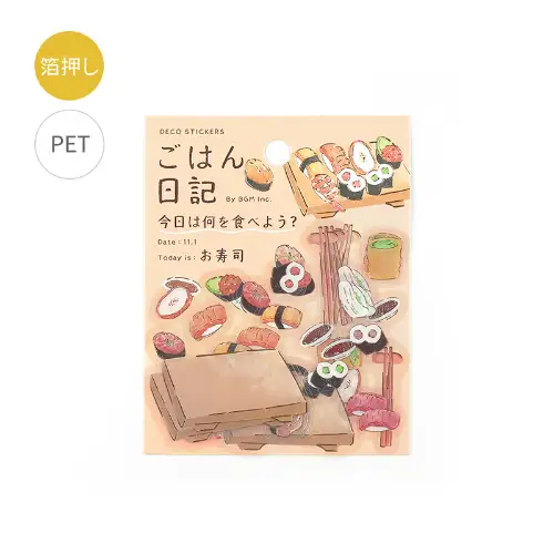 BGM – Clear Sticker Gohan Diary Sushi