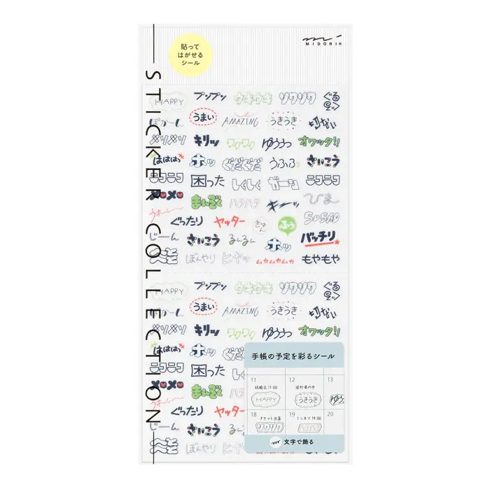Midori – Sticker 2745 Text Emotion