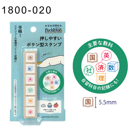 Kadomo No Kao - Timbro Pochitto Main teaching materials 1800020