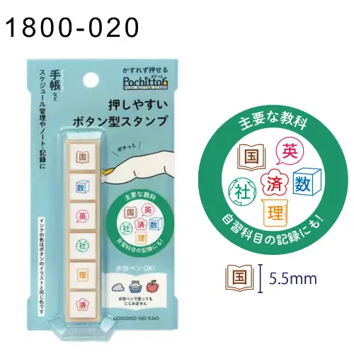 Kadomo No Kao - Timbro Pochitto Main teaching materials 1800020