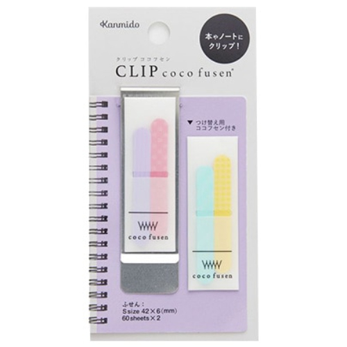 Kanmido - Segnapagina adesivo con supporto, clip in metallo da appendere CLIP Coco Fusen [Misura: 0,6x4,2cm, 4 colori, 30 foglietti cada colore, 120 foglietti totali] Purple RS CF-7010