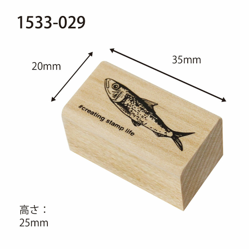 KODOMO NO KAO / Stamp Love Sardine (esp. the sardine of the Japanese pilchard) 1533029