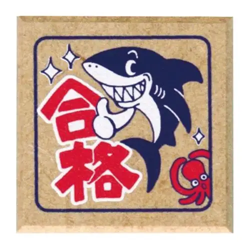 Kodomo No Kao – Timbro Mori no Hanko ya Teacher, Pass! (Shark & Octopus) (1665-005)