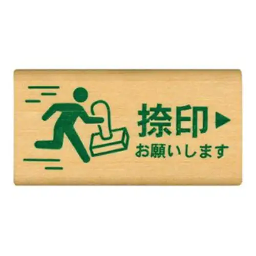 Kodomo No Kao - Timbro, Picto DE Office, Please sign, 01581005