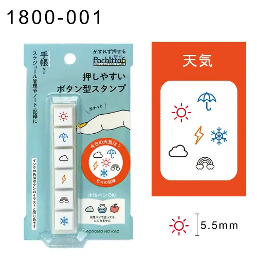 Kodomo No Koa - Timbro Pochitto Weather 1800001