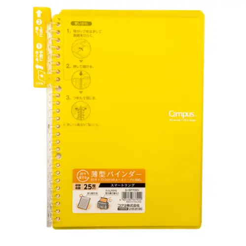 Kokuyo Campus - binder B5 capienza 25 fogli (Giallo)