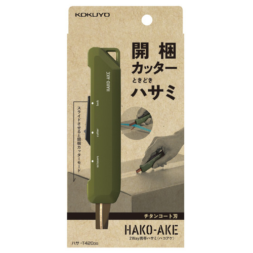 Kokuyo - Hako-ake 2 Way [Forbici+tagliero] 420DG (Verde oliva)