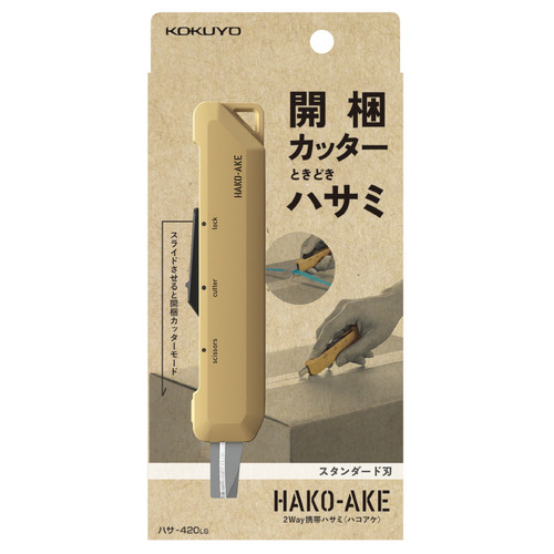 Kokuyo - Hako-ake 2 Way [Forbici+tagliero] 420LS (Beige)