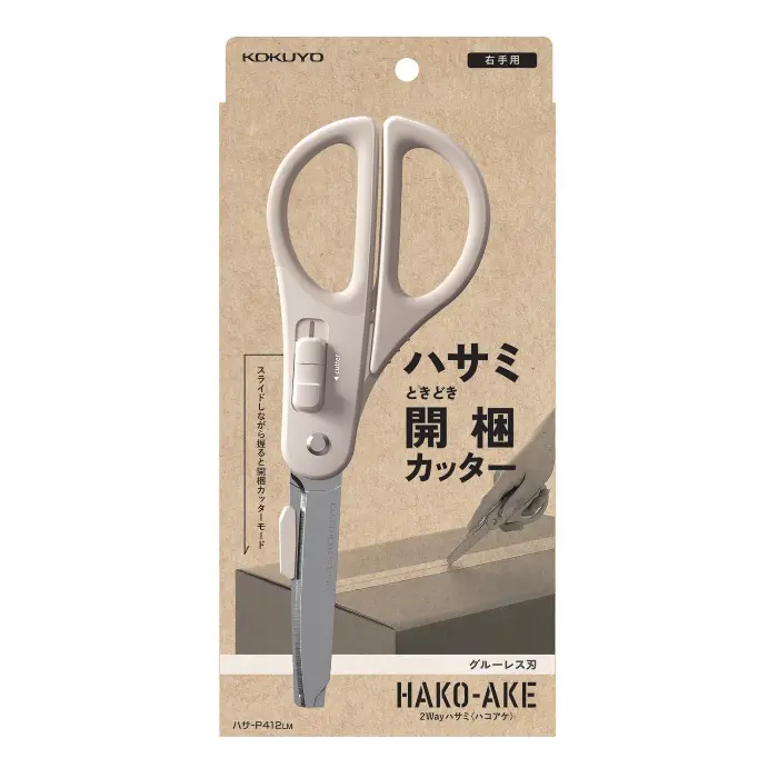 Kokuyo – HAKOAKE 2 Way Scissors Beige