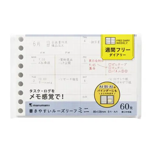 Maruman – Loose Leaf Mini Size, Weekly Free (L1449)