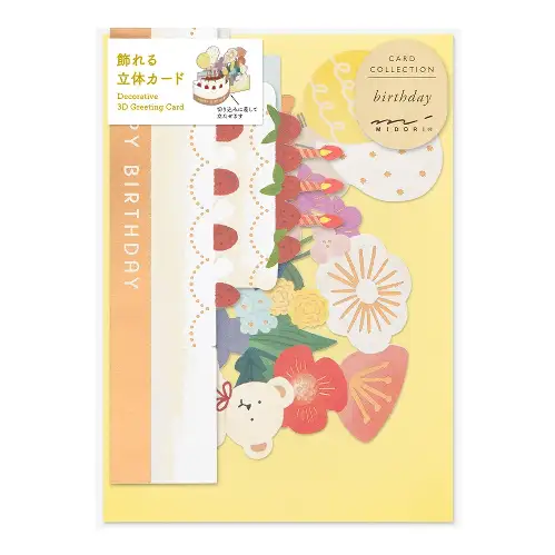 Midori – Decorative 3D Greeting Card Birthday Cake (Biglietto Auguri 3D)