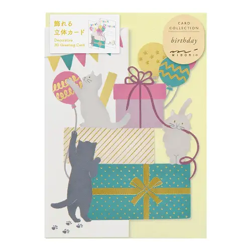 Midori – Decorative 3D Greeting Card Birthday Present (Biglietto Auguri 3D)