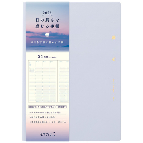 Midori - Gradation Diary Length <B6> Light Purple 2025