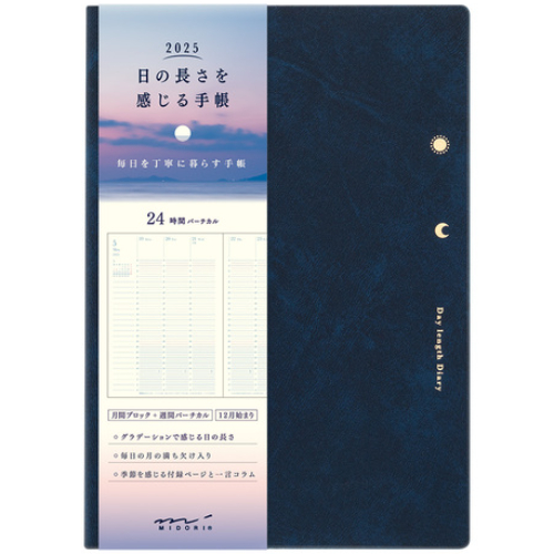 Midori - Gradation Diary Length <B6> Navy Blue 2025