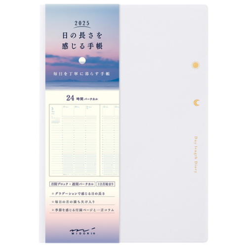 Midori - Gradation Diary Length <B6> White 2025