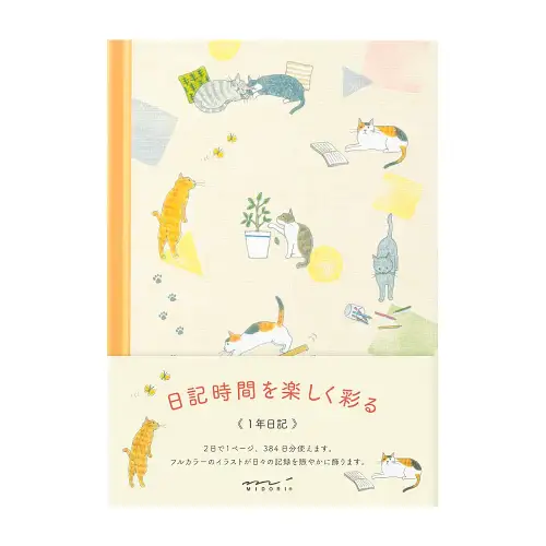 Midori – Journal Cat