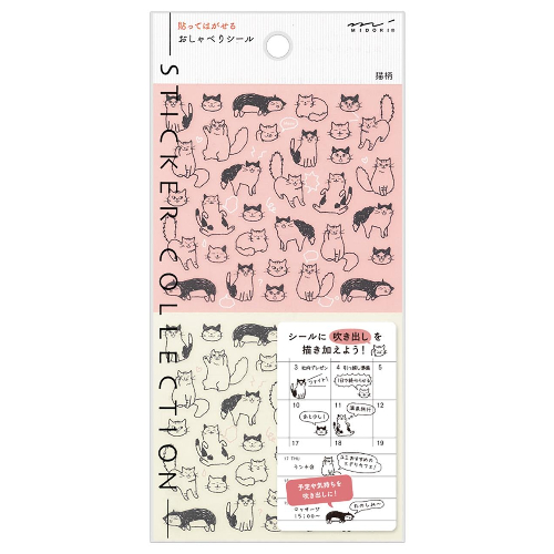 Midori - Sticker 2554 Chat Cat