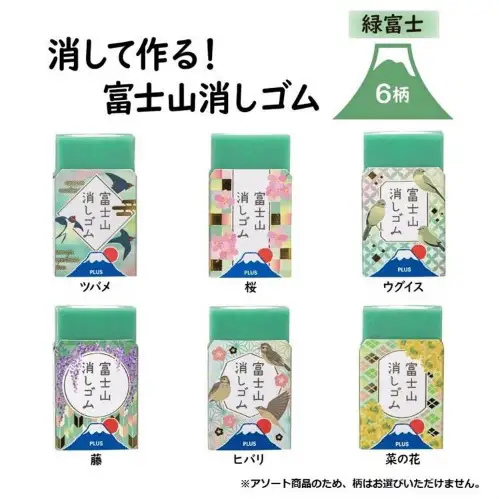 Plus - Gomma Monte Fuji, Limited Edition, 6 patterns for Kasuga Day [36-255]