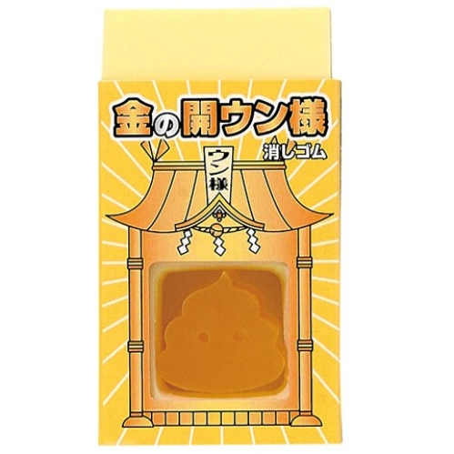 Seed - Gomma portafortuna per passare gli esami, Golden Kaiun-sama (cacca)