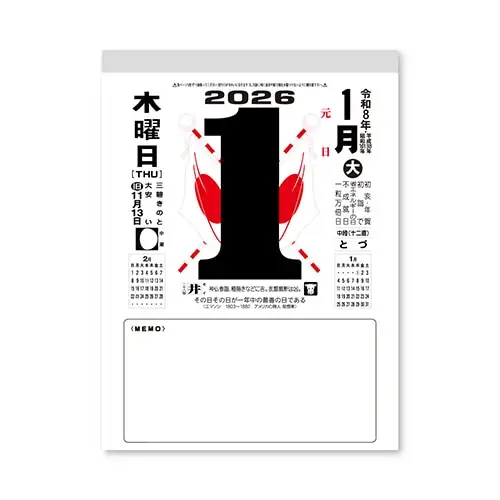 Shinnippon Calender - Day-by-Day Calendar with Memo