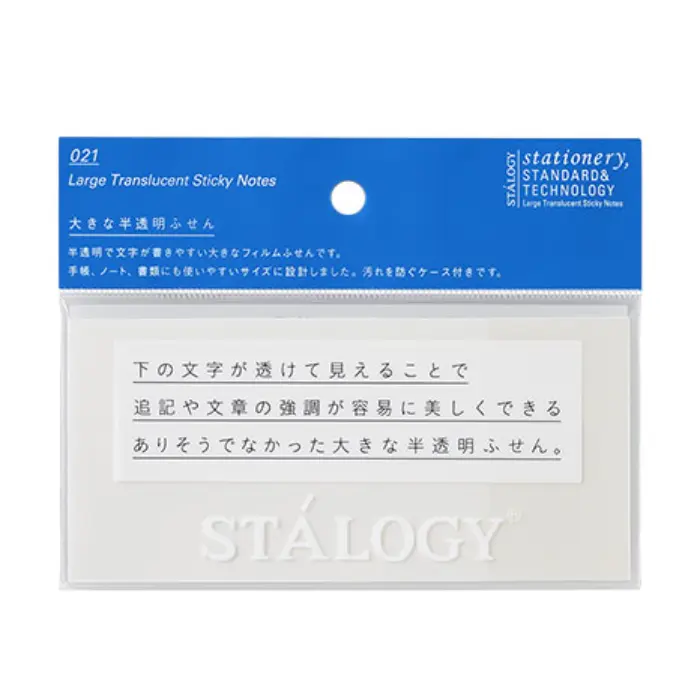 Stalogy – Large Translucent Sticky Notes, Blank (S3033)