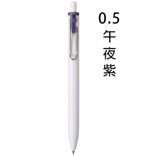 Uni Mitsubishi - Uniball One 0.5 [Limited Edition] (Midnight Purple Iro)